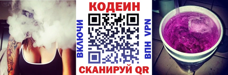 Кодеиновый сироп Lean Purple Drank  наркота  Алушта 