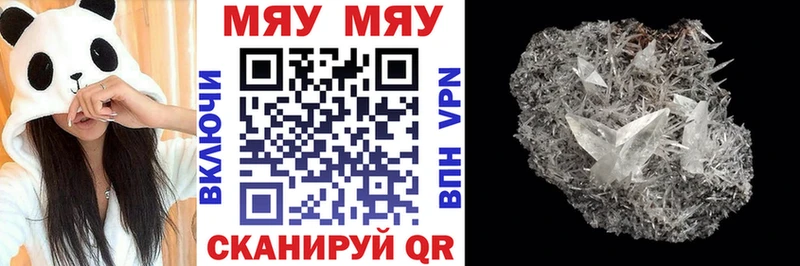 Меф VHQ  Алушта 