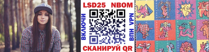 Марки N-bome 1500мкг Алушта